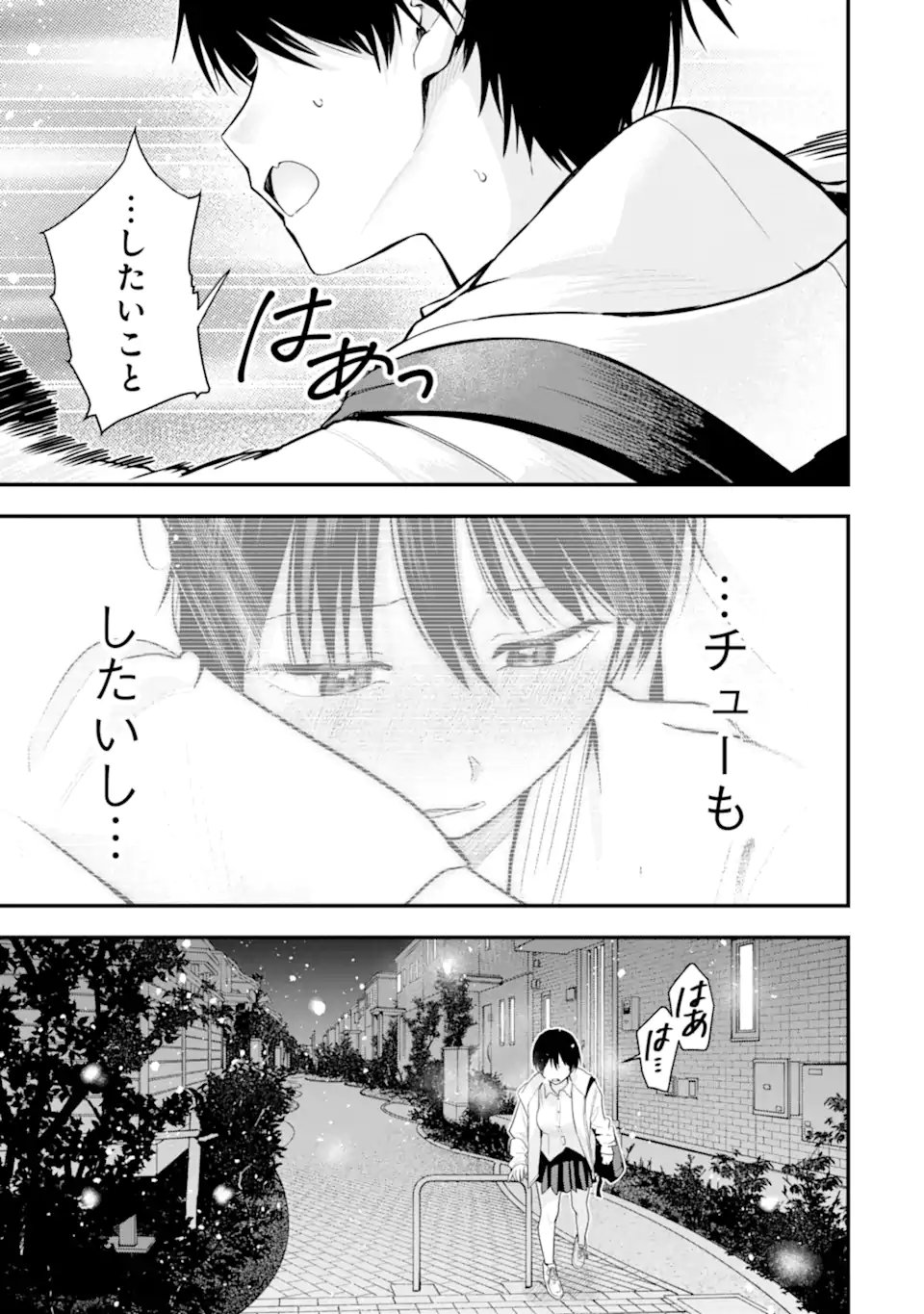 Boyish Kanojo ga Kawaisugiru Chap 57 - Next Chap 58
