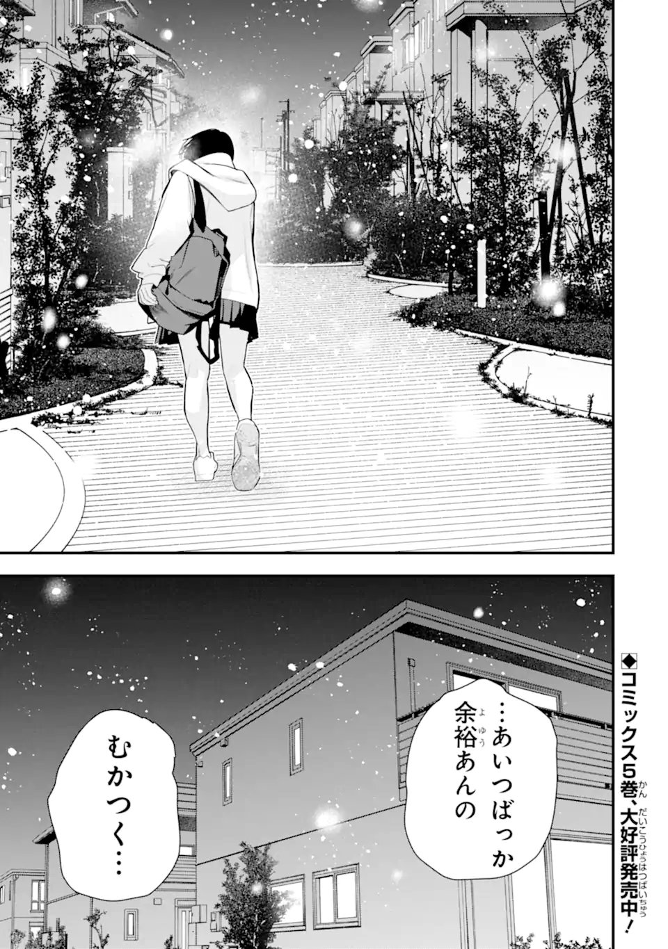 Boyish Kanojo ga Kawaisugiru Chap 57 - Next Chap 58
