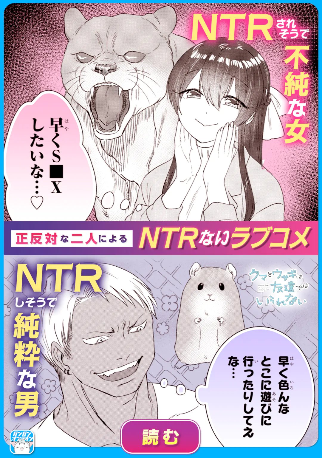 Boyish Kanojo ga Kawaisugiru Chap 57 - Next Chap 58