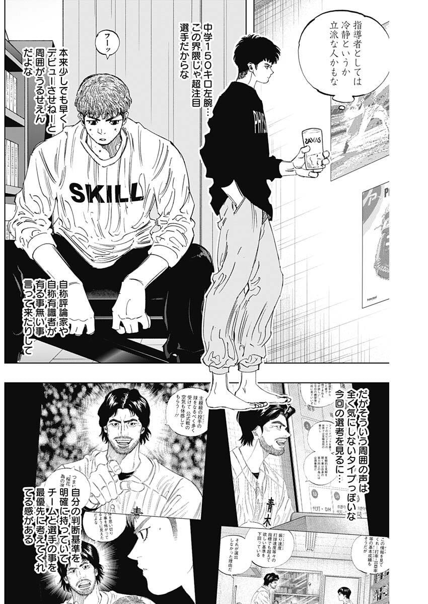 Bungo -unreal- Chap 31 - Next Chap 32