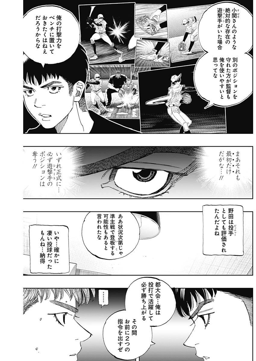 Bungo -unreal- Chap 31 - Next Chap 32