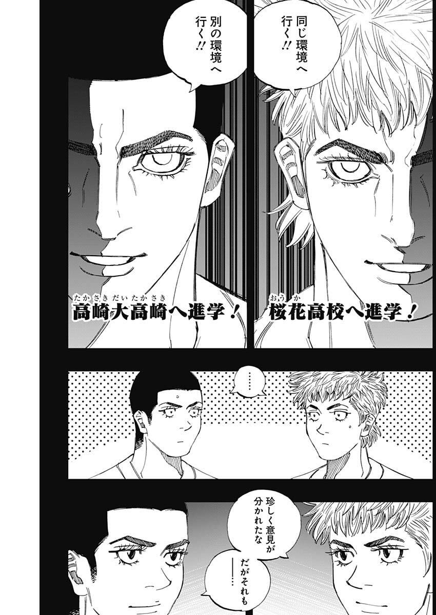 Bungo -unreal- Chap 31 - Next Chap 32