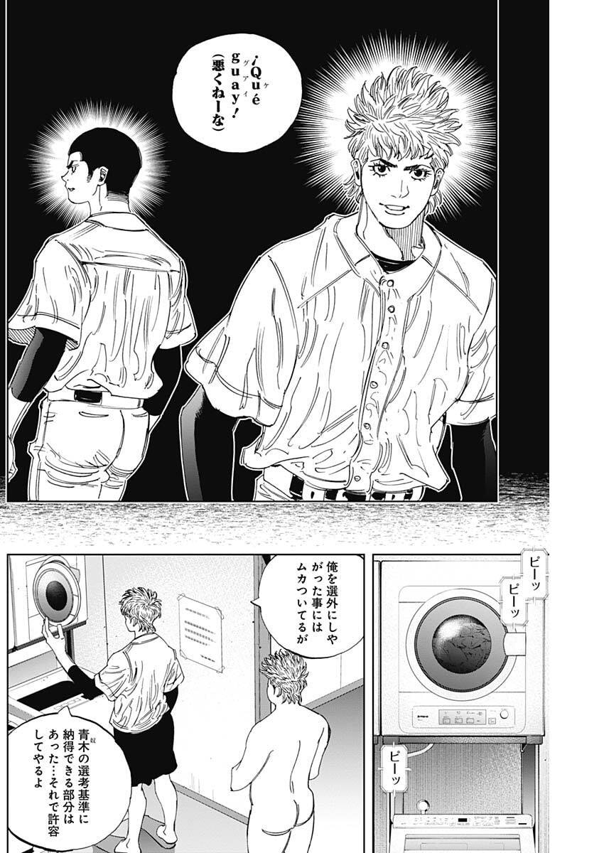Bungo -unreal- Chap 31 - Next Chap 32