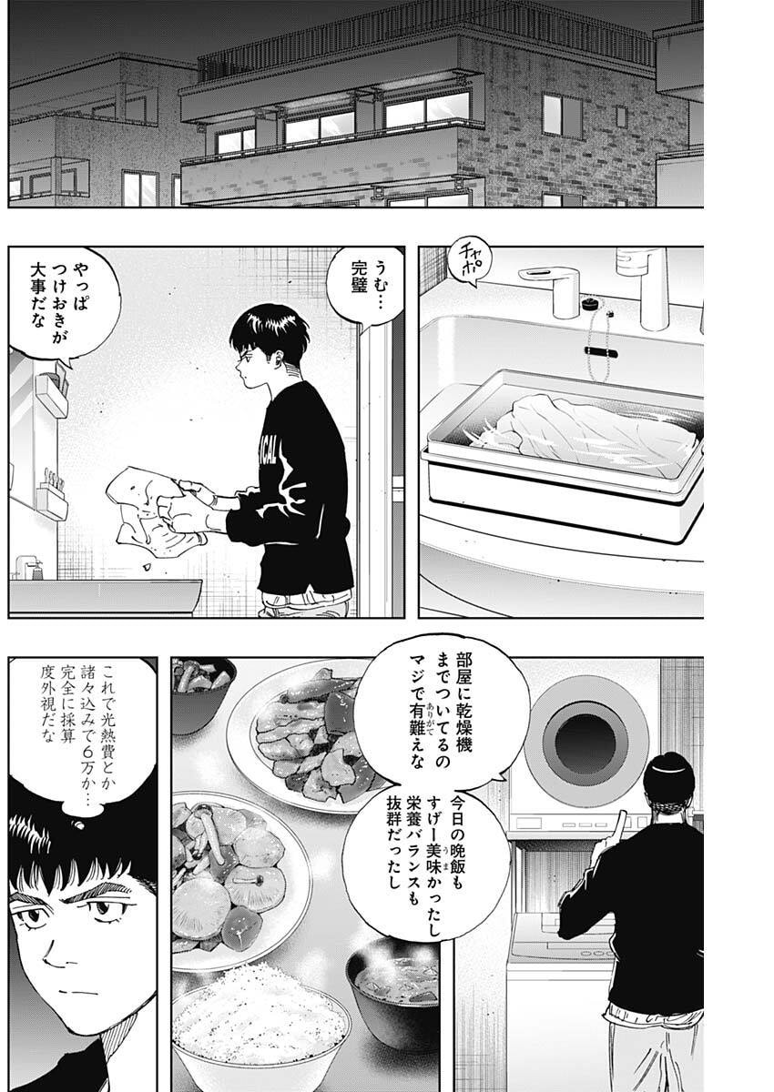 Bungo -unreal- Chap 31 - Next Chap 32
