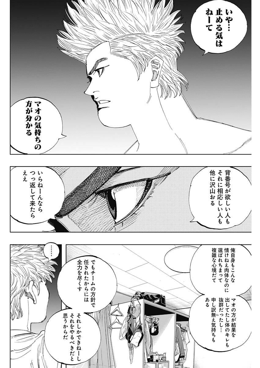Bungo -unreal- Chap 32 - Next Chap 33