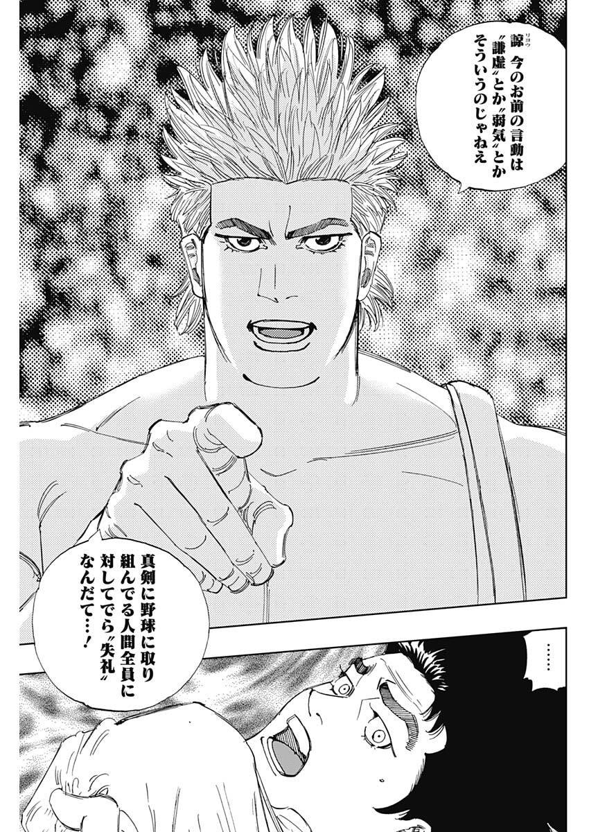 Bungo -unreal- Chap 32 - Next Chap 33