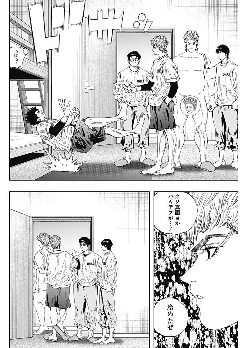 Bungo -unreal- Chap 32 - Next Chap 33
