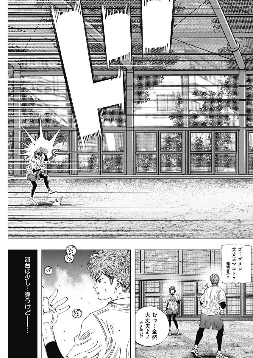 Bungo -unreal- Chap 32 - Next Chap 33