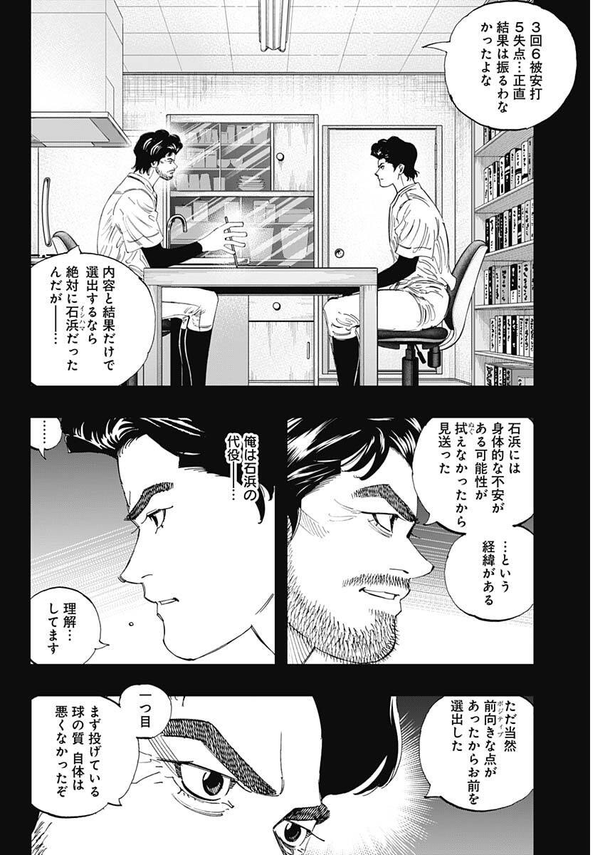 Bungo -unreal- Chap 32 - Next Chap 33