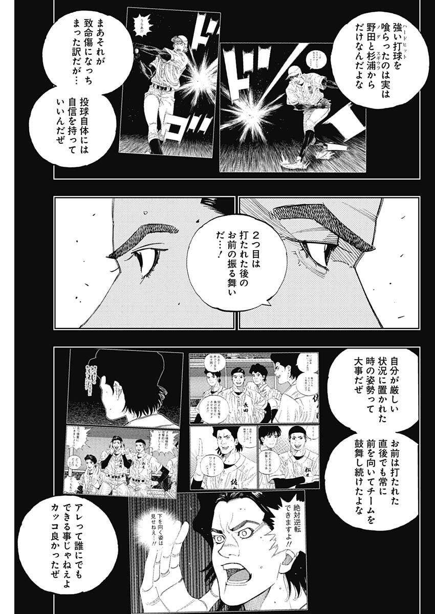 Bungo -unreal- Chap 32 - Next Chap 33