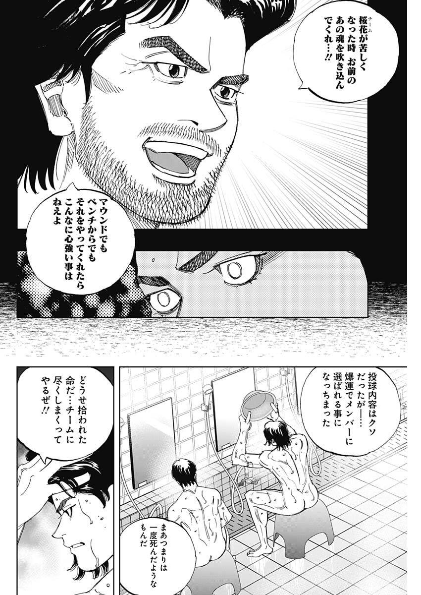 Bungo -unreal- Chap 32 - Next Chap 33