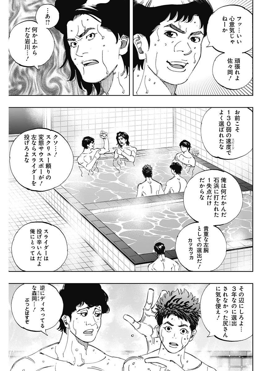 Bungo -unreal- Chap 32 - Next Chap 33
