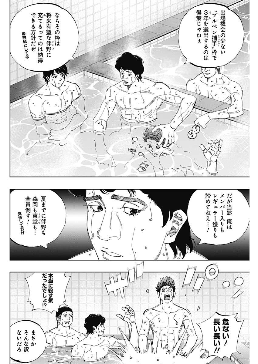 Bungo -unreal- Chap 32 - Next Chap 33