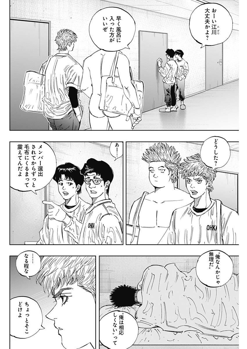 Bungo -unreal- Chap 32 - Next Chap 33