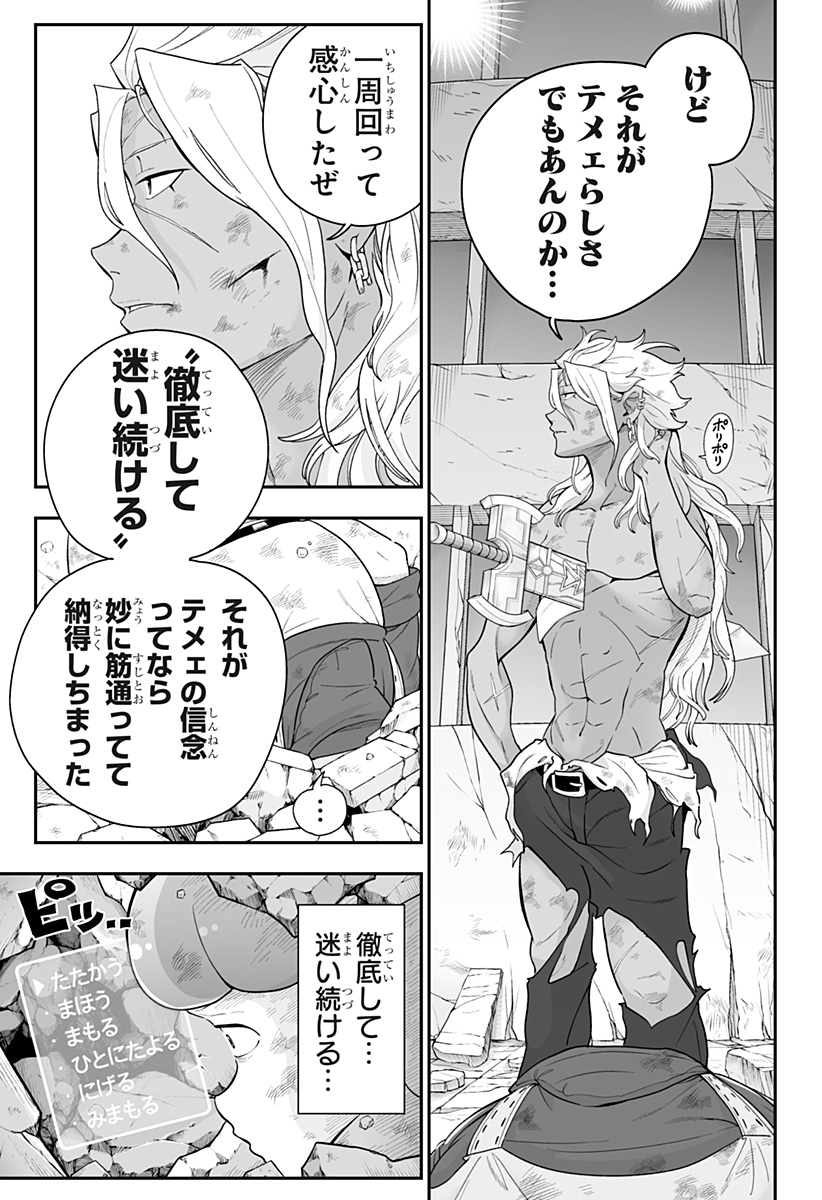 ブヨトピア Chap 23 - Next Chap 24