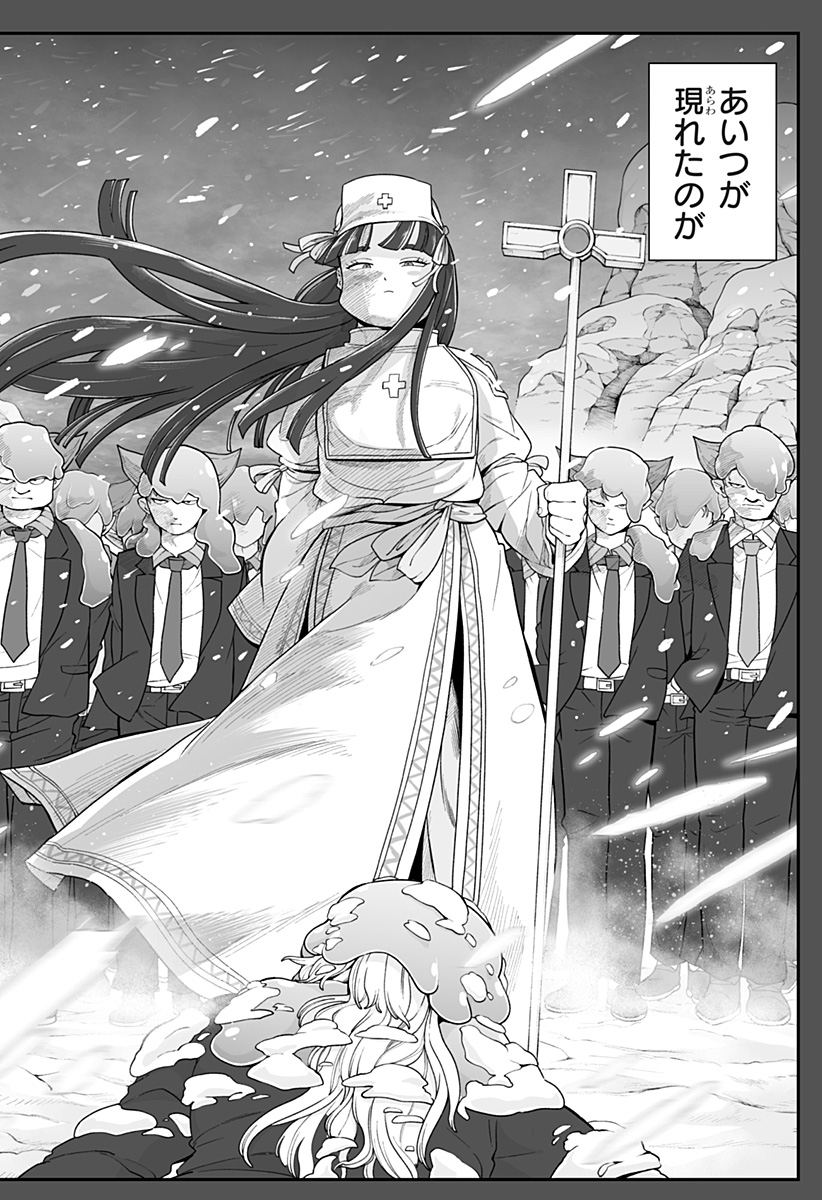ブヨトピア Chap 23 - Next Chap 24