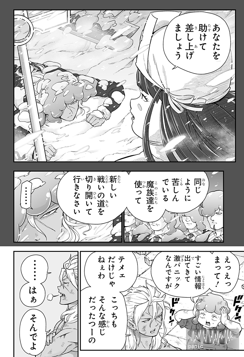 ブヨトピア Chap 23 - Next Chap 24