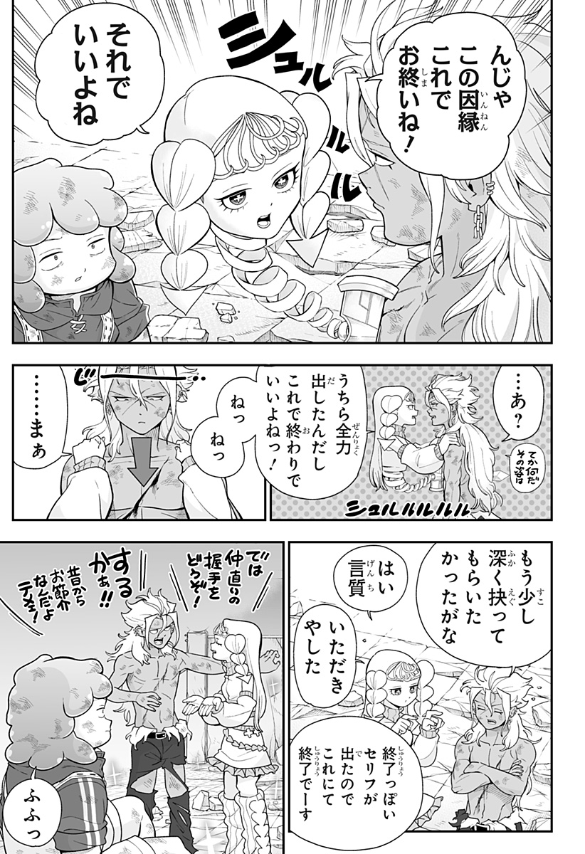 ブヨトピア Chap 23 - Next Chap 24