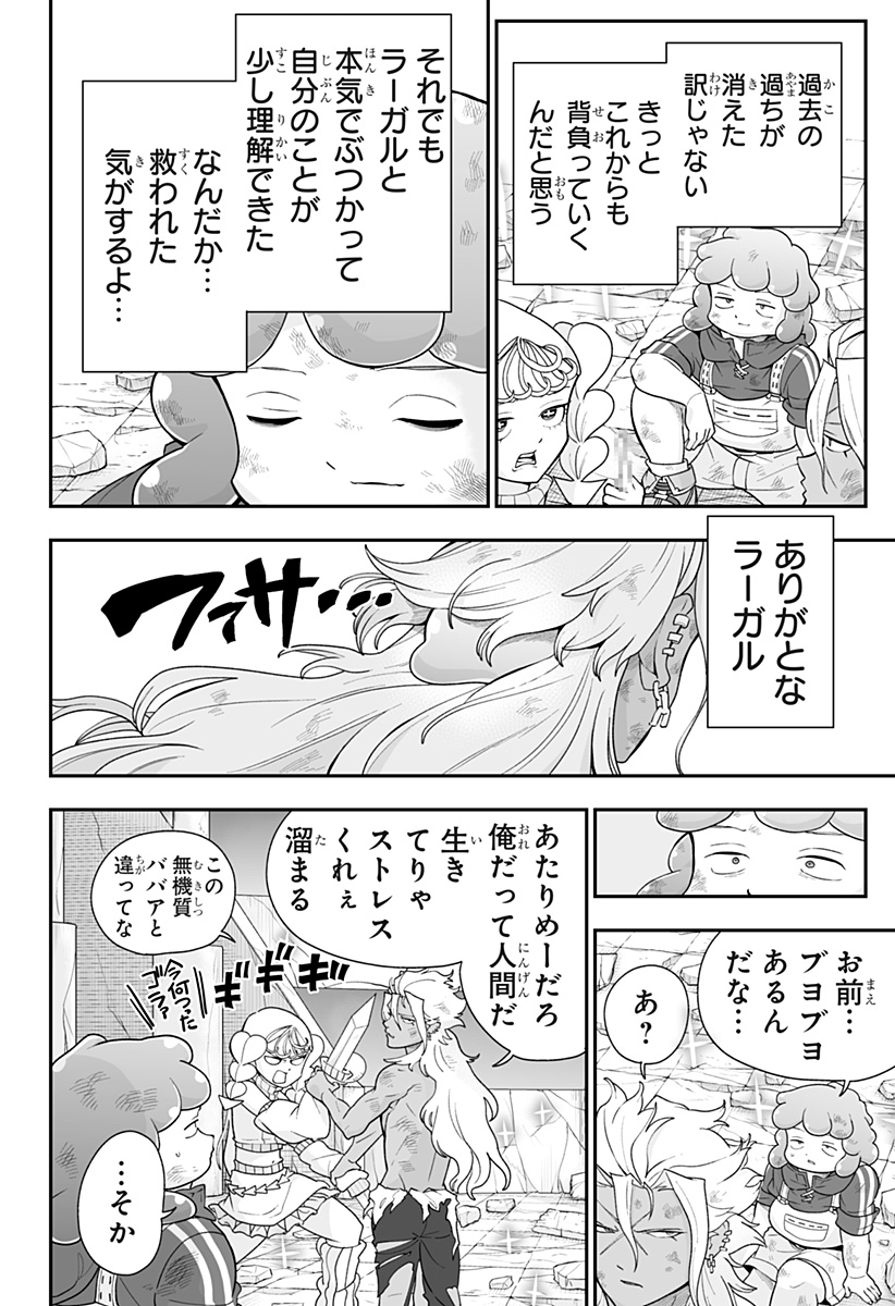 ブヨトピア Chap 23 - Next Chap 24