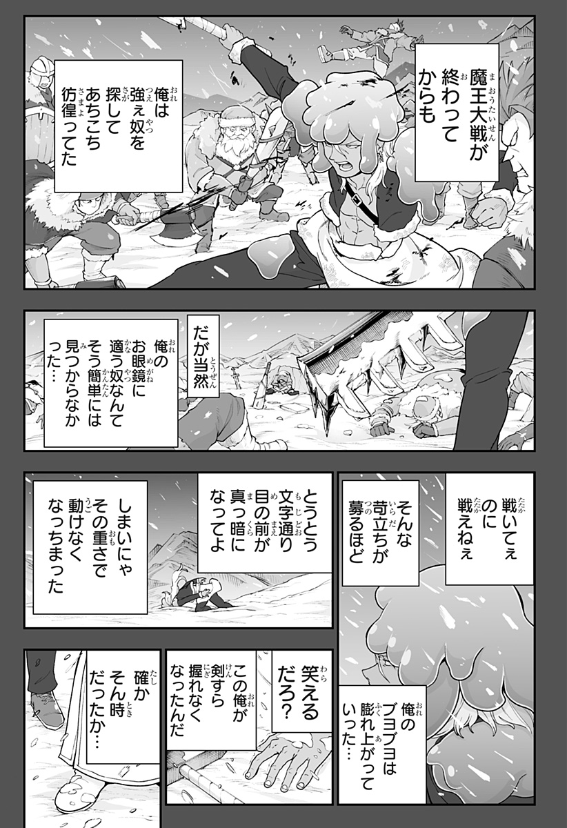ブヨトピア Chap 23 - Next Chap 24