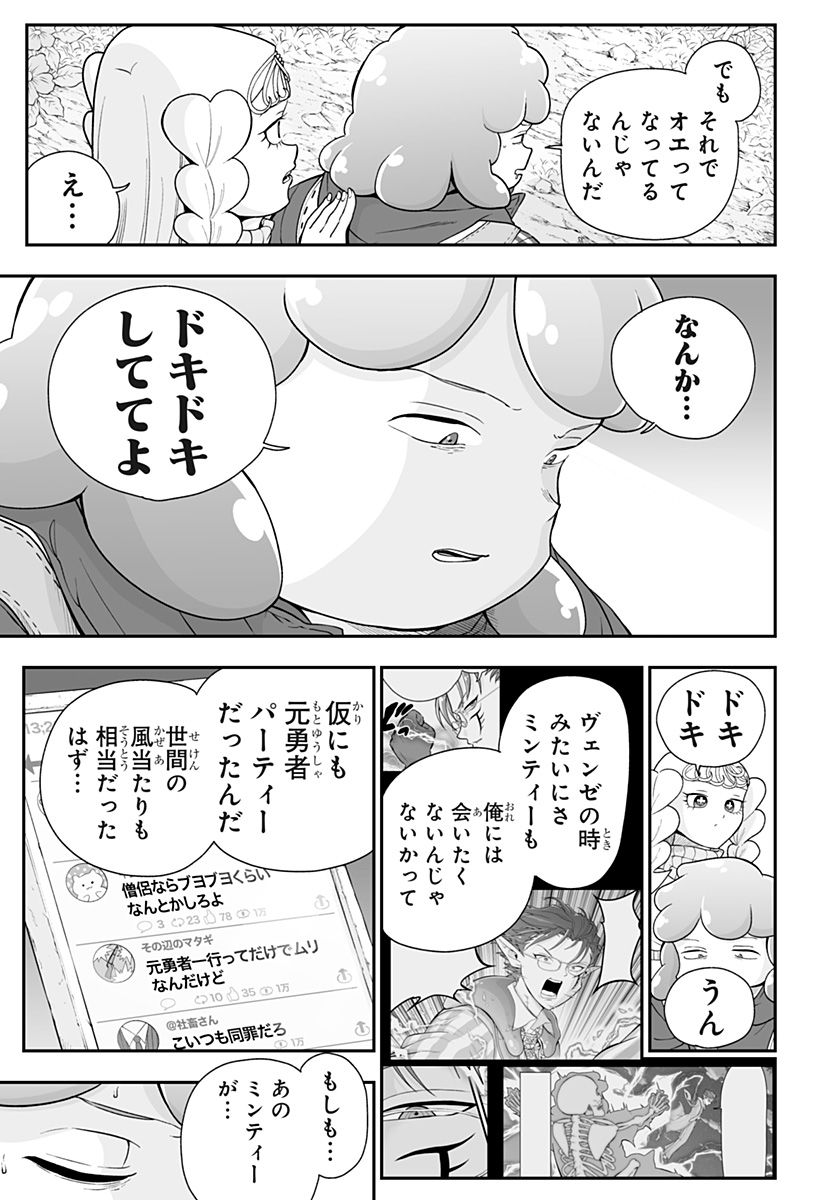 ブヨトピア Chap 24 - Next Chap 25