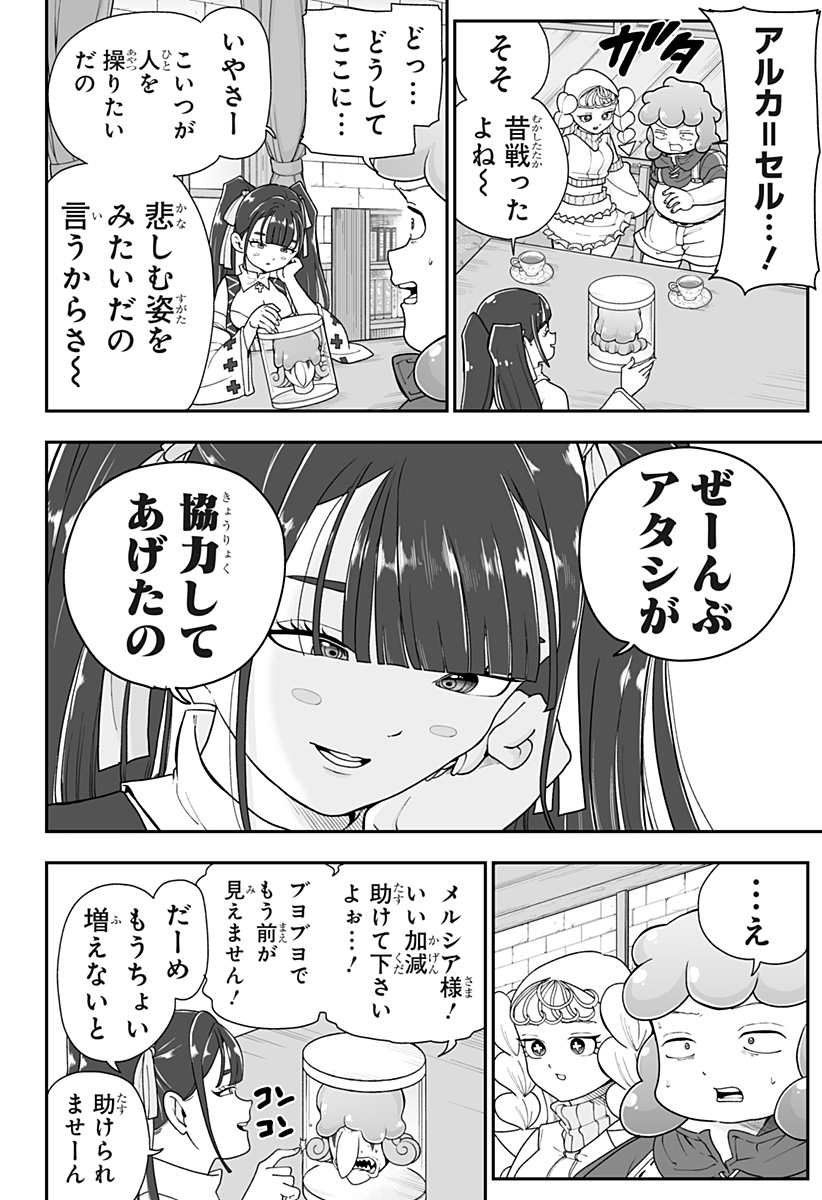 ブヨトピア Chap 24 - Next Chap 25