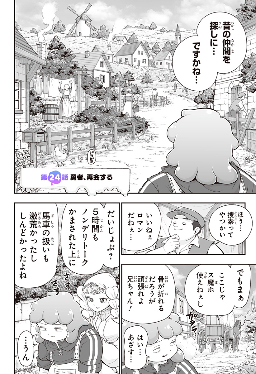 ブヨトピア Chap 24 - Next Chap 25