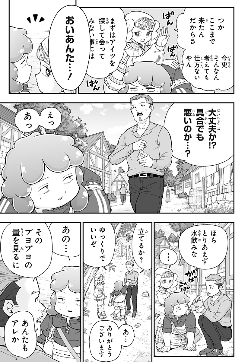 ブヨトピア Chap 24 - Next Chap 25