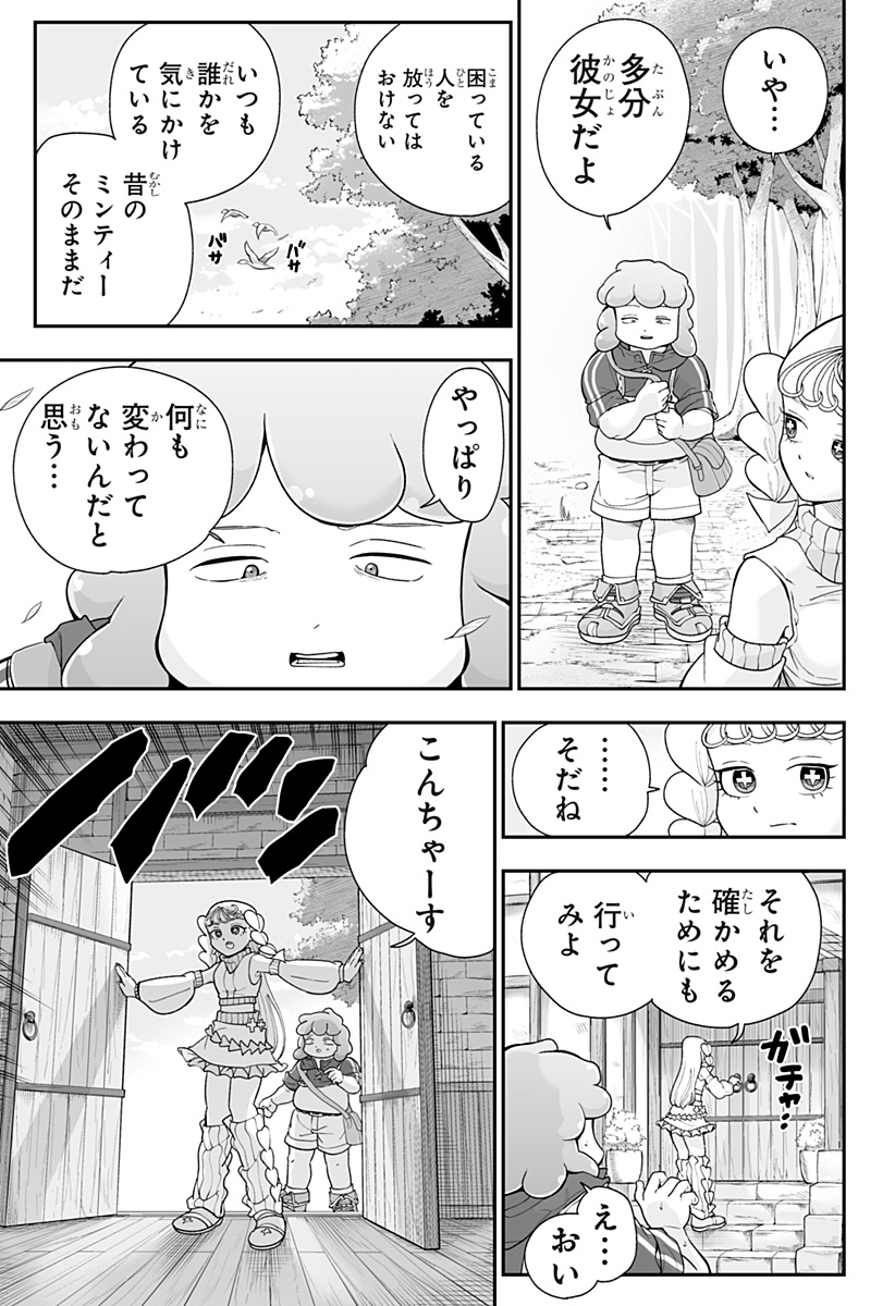 ブヨトピア Chap 24 - Next Chap 25