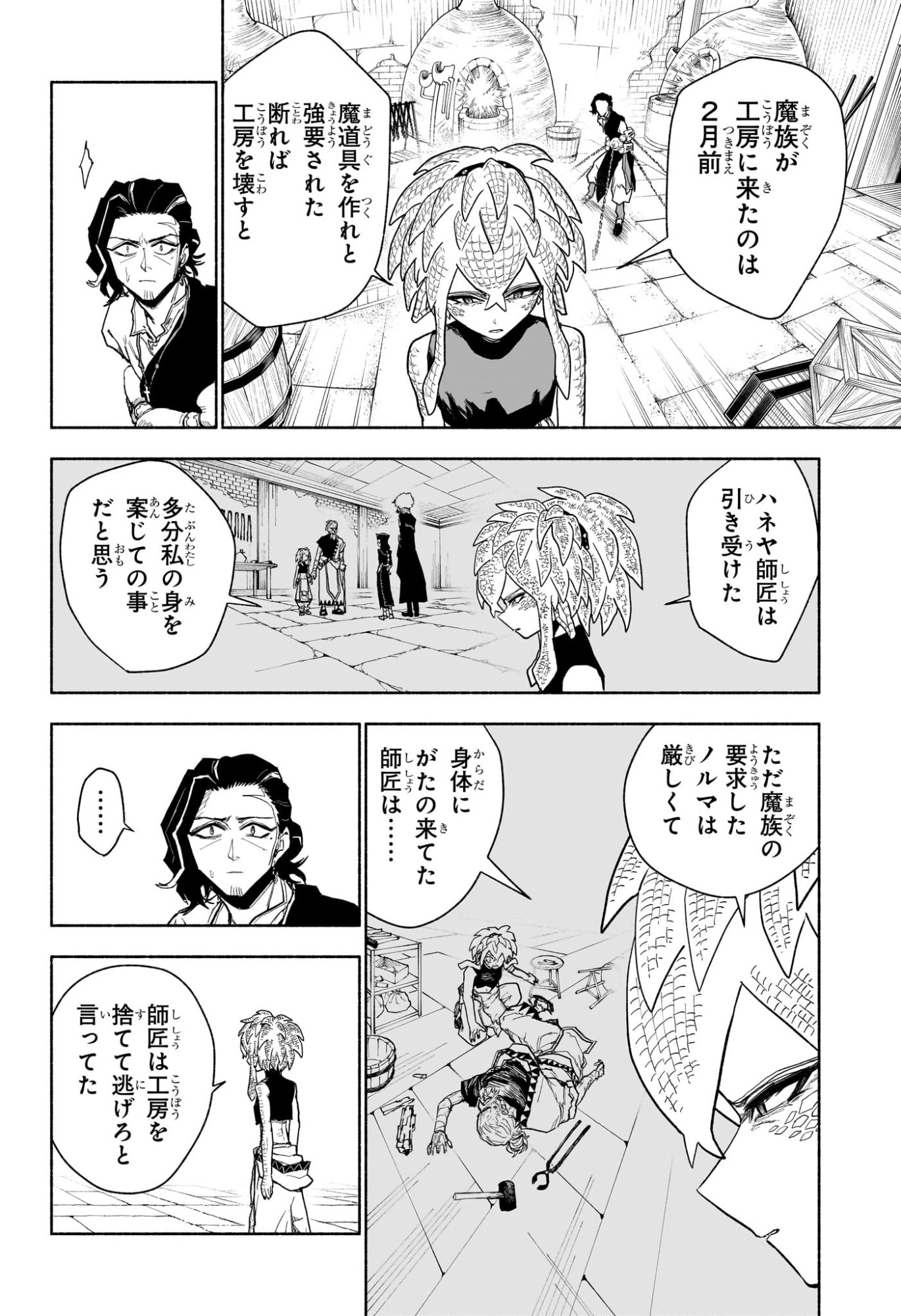 カノンマスター Chap 14 - Next Chap 15