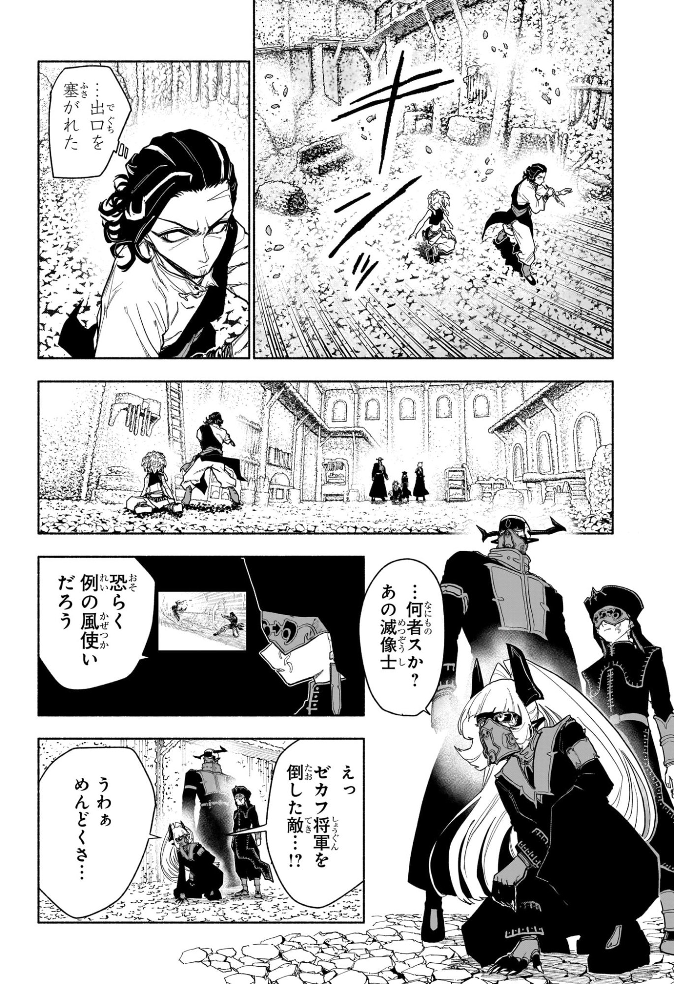 カノンマスター Chap 15 - Next Chap 16