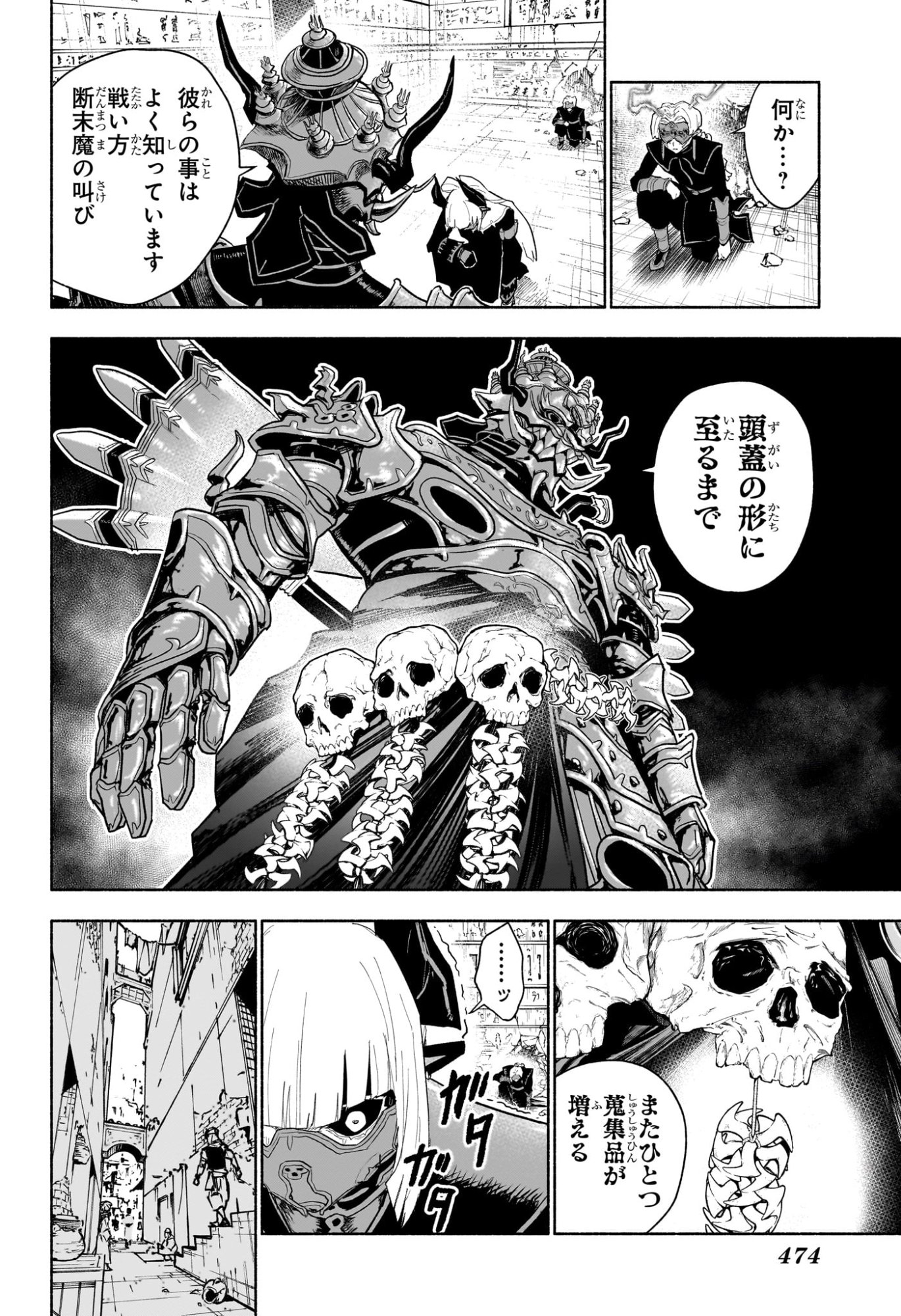カノンマスター Chap 16 - Next Chap 17
