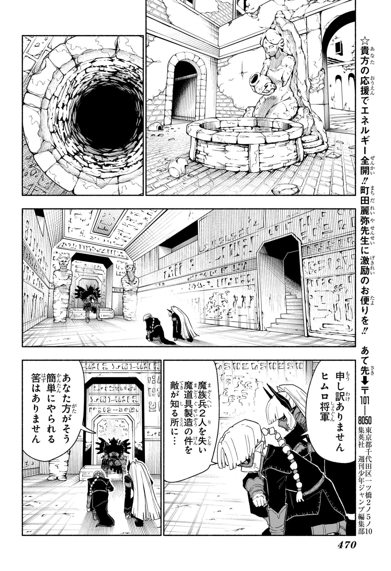 カノンマスター Chap 16 - Next Chap 17