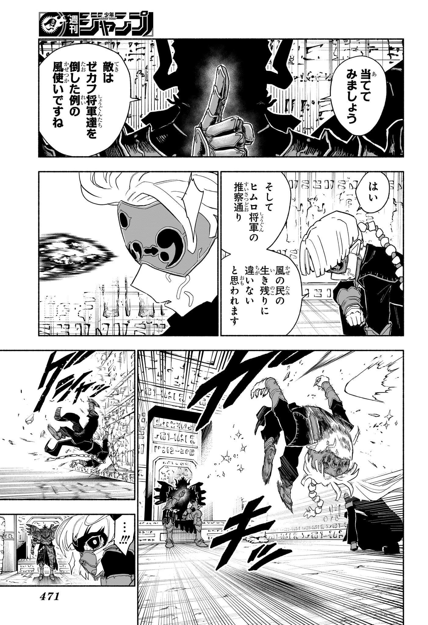 カノンマスター Chap 16 - Next Chap 17