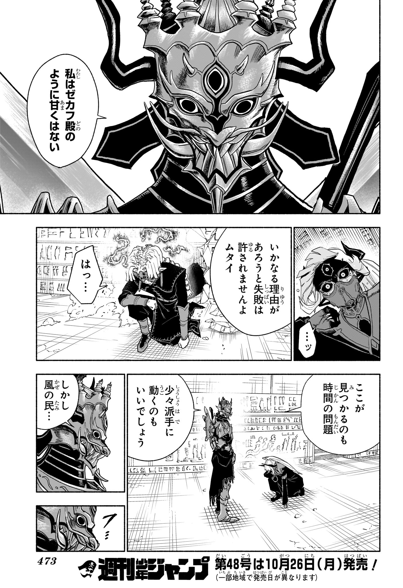 カノンマスター Chap 16 - Next Chap 17