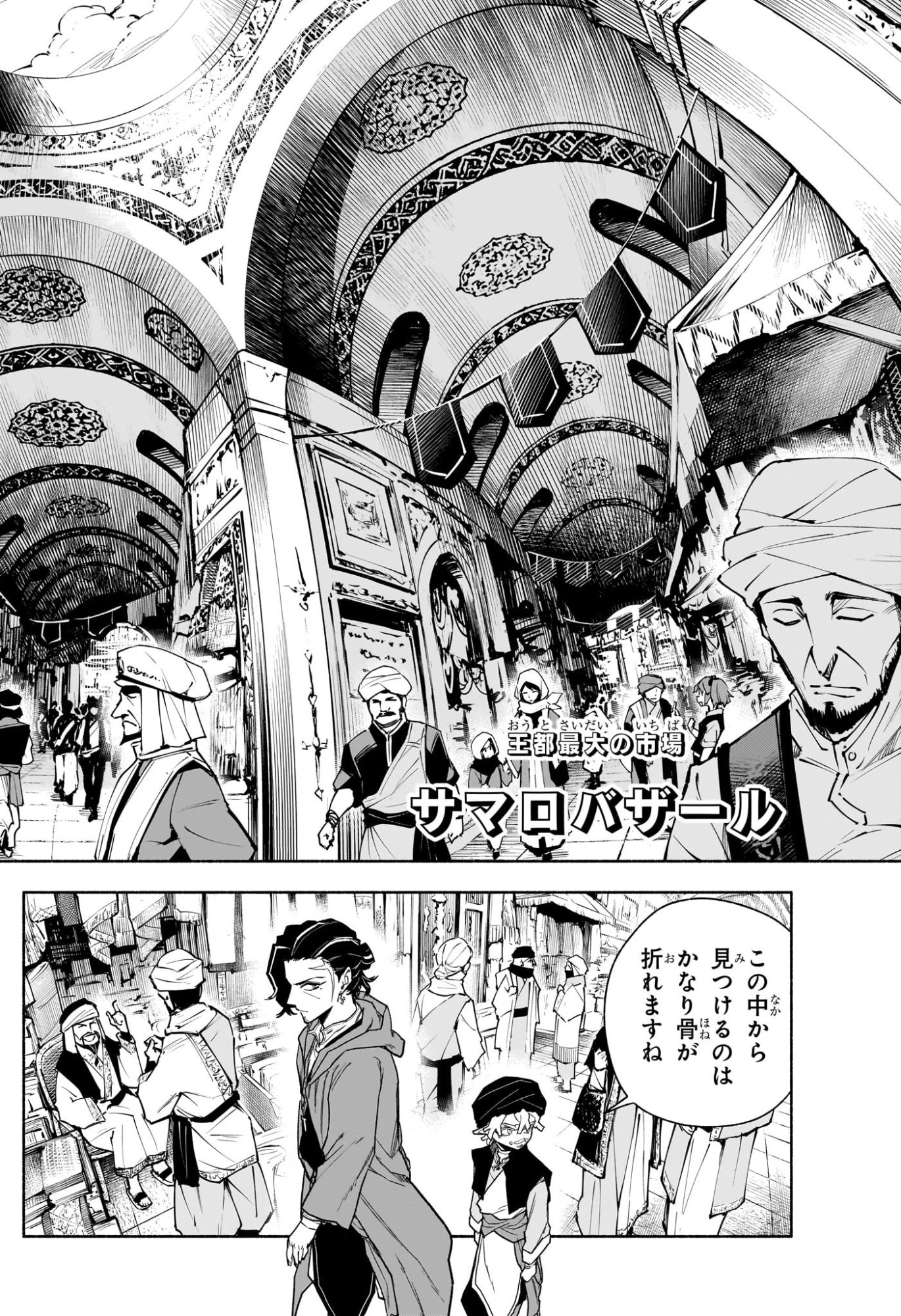 カノンマスター Chap 16 - Next Chap 17