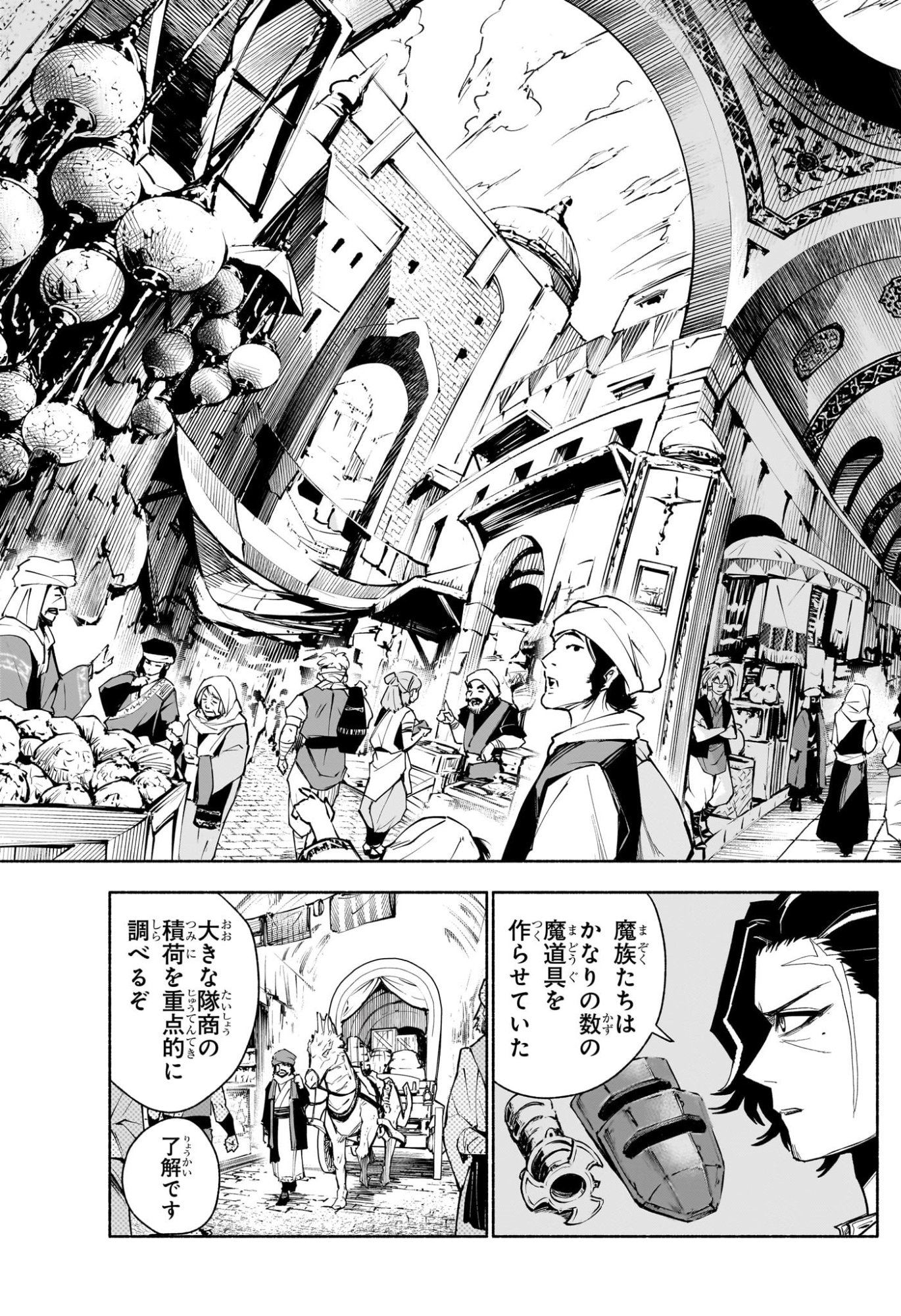 カノンマスター Chap 16 - Next Chap 17