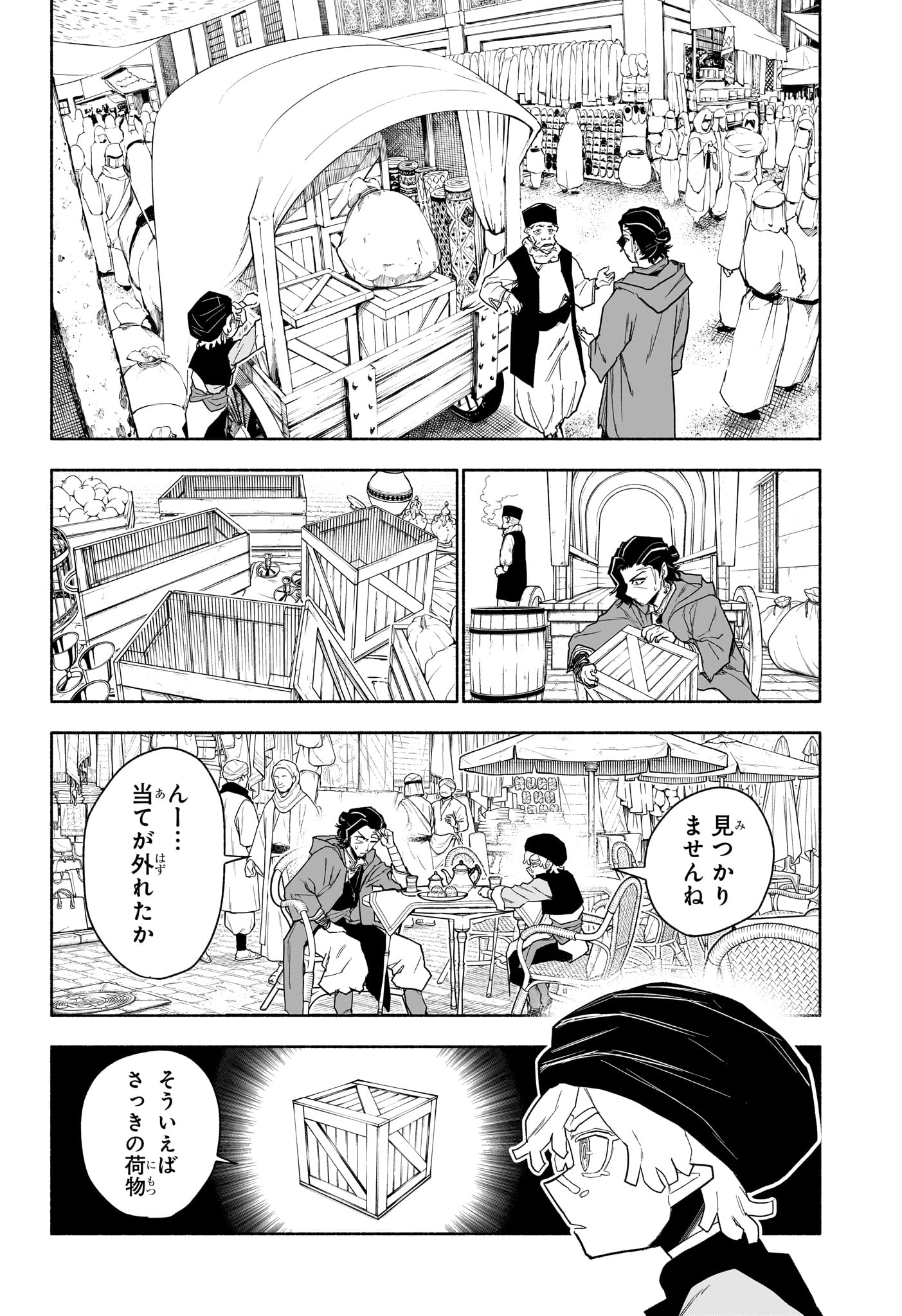 カノンマスター Chap 16 - Next Chap 17