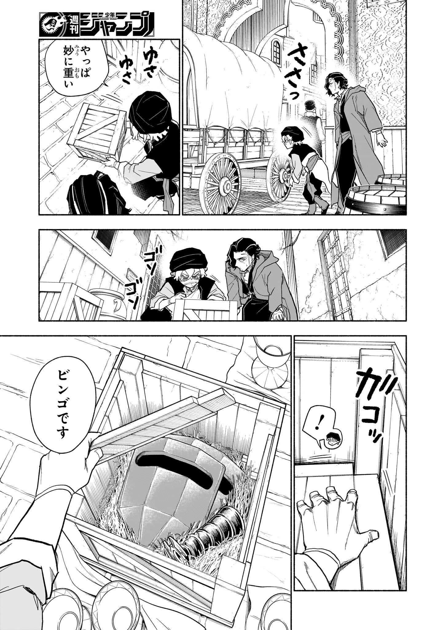 カノンマスター Chap 16 - Next Chap 17