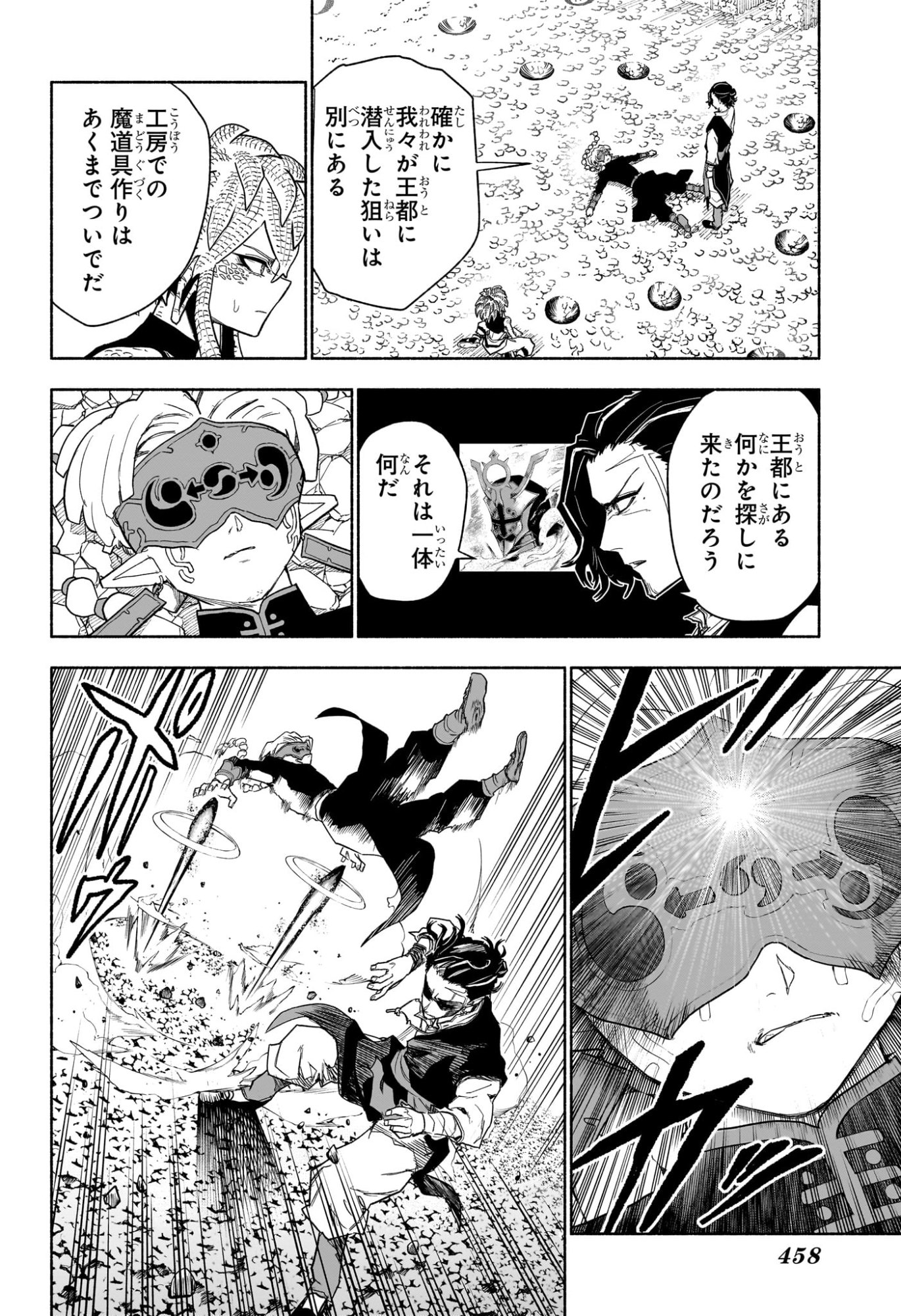 カノンマスター Chap 16 - Next Chap 17
