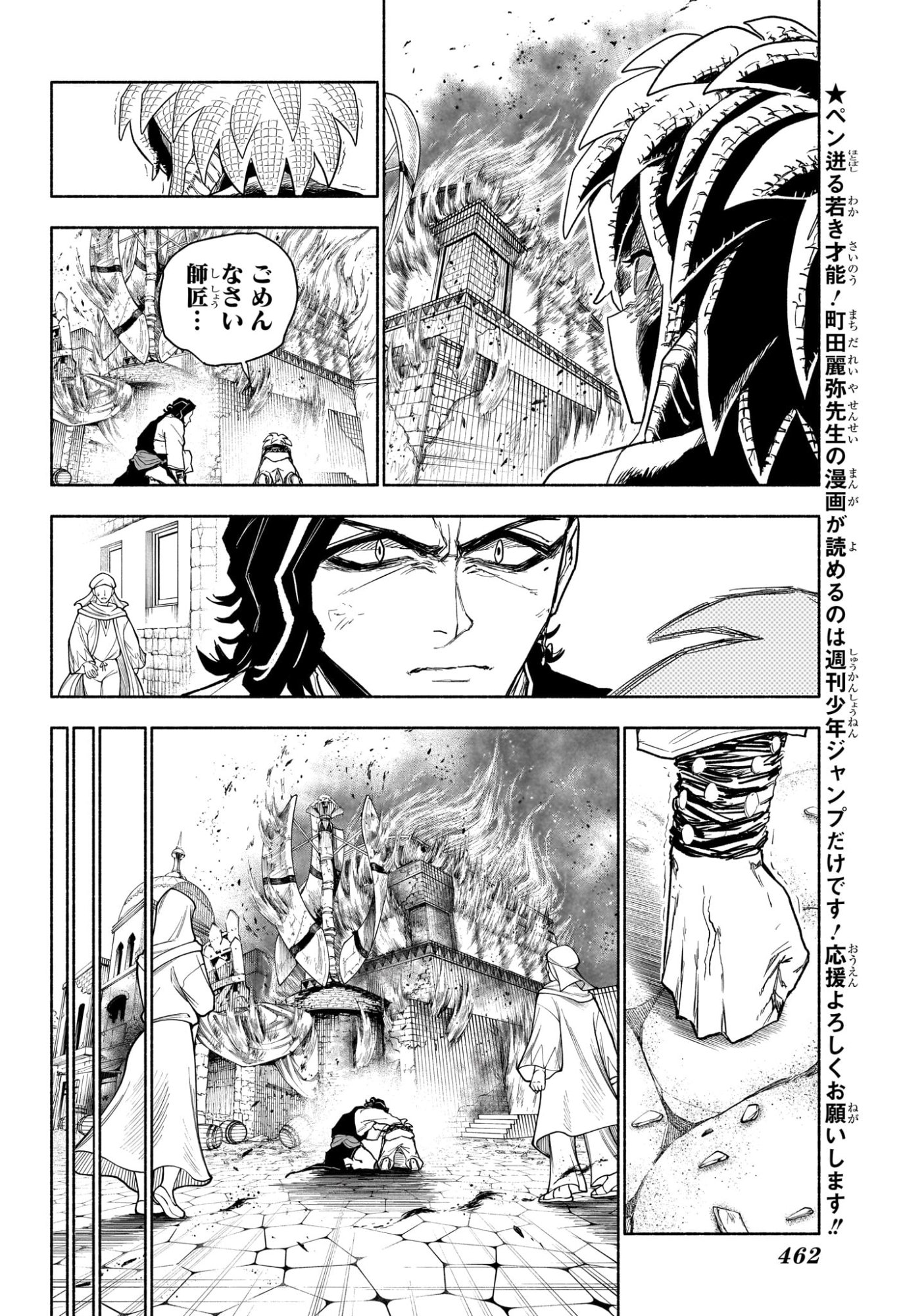 カノンマスター Chap 16 - Next Chap 17