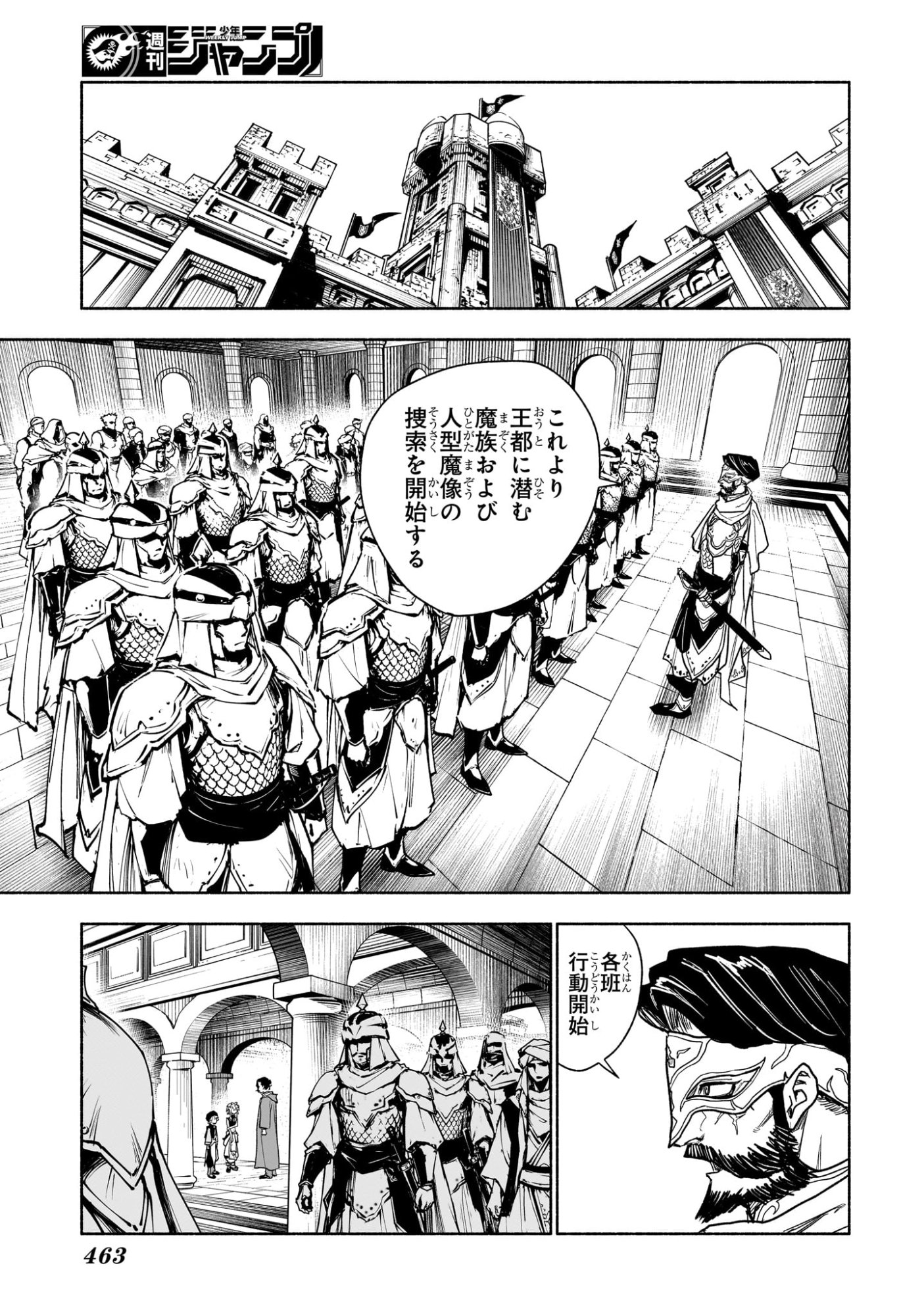 カノンマスター Chap 16 - Next Chap 17