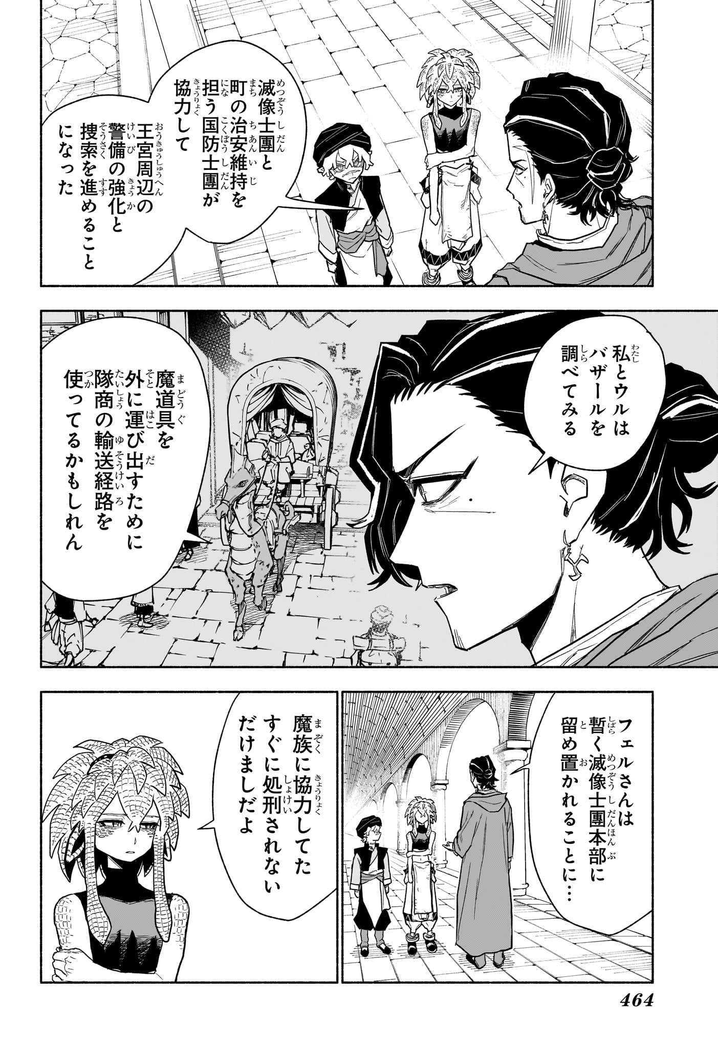 カノンマスター Chap 16 - Next Chap 17