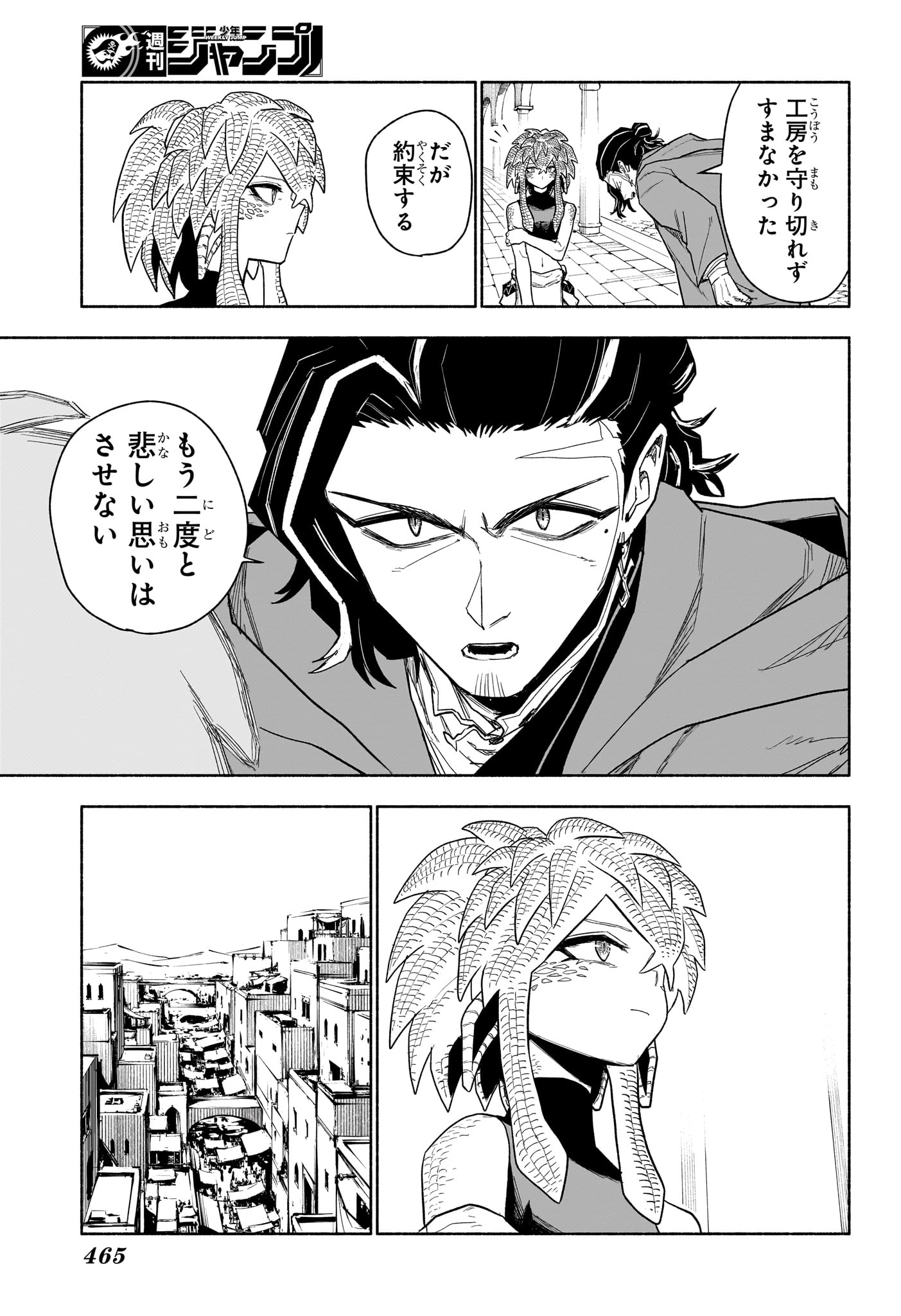 カノンマスター Chap 16 - Next Chap 17