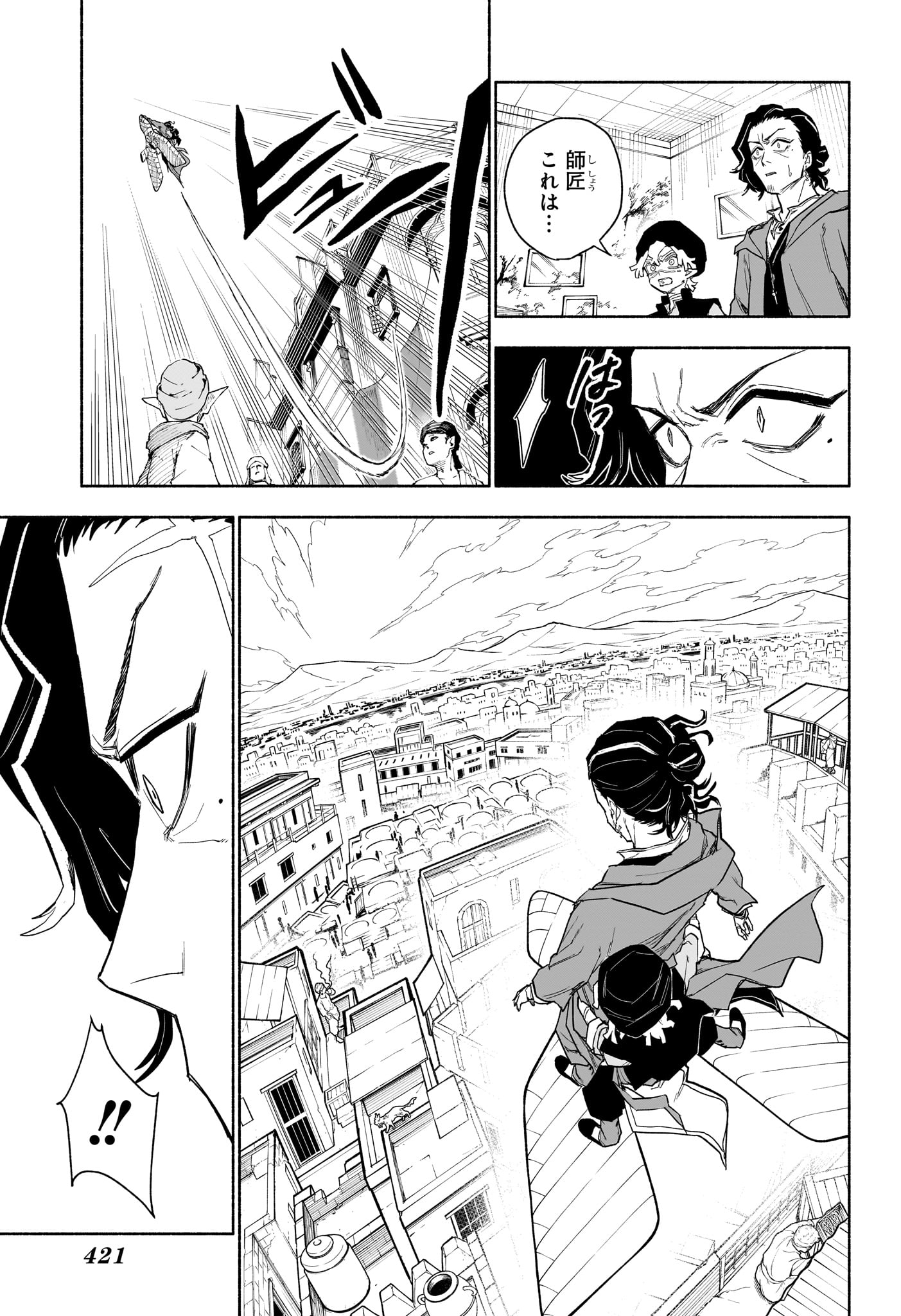 カノンマスター Chap 17 - Next Chap 18