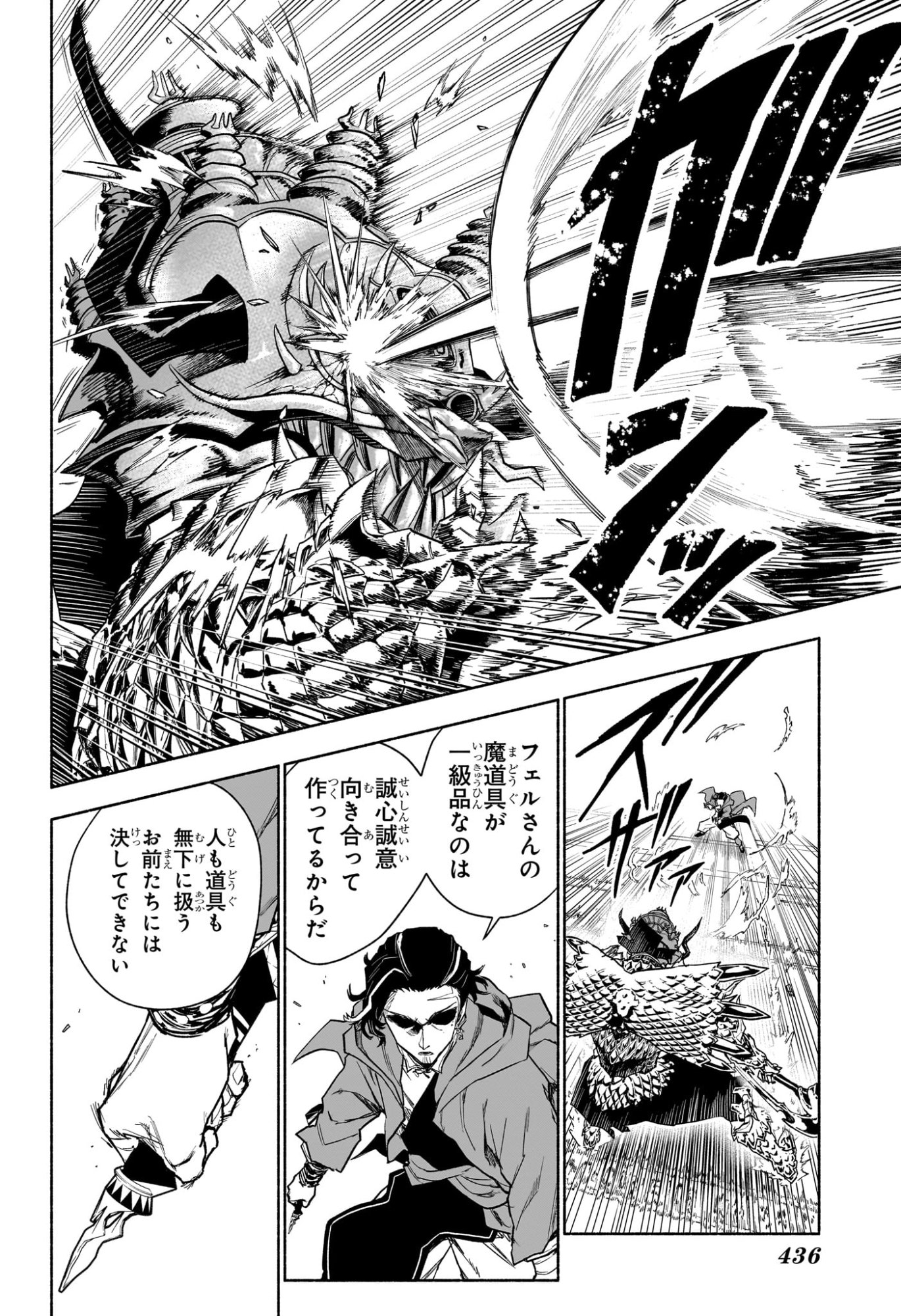 カノンマスター Chap 17 - Next Chap 18