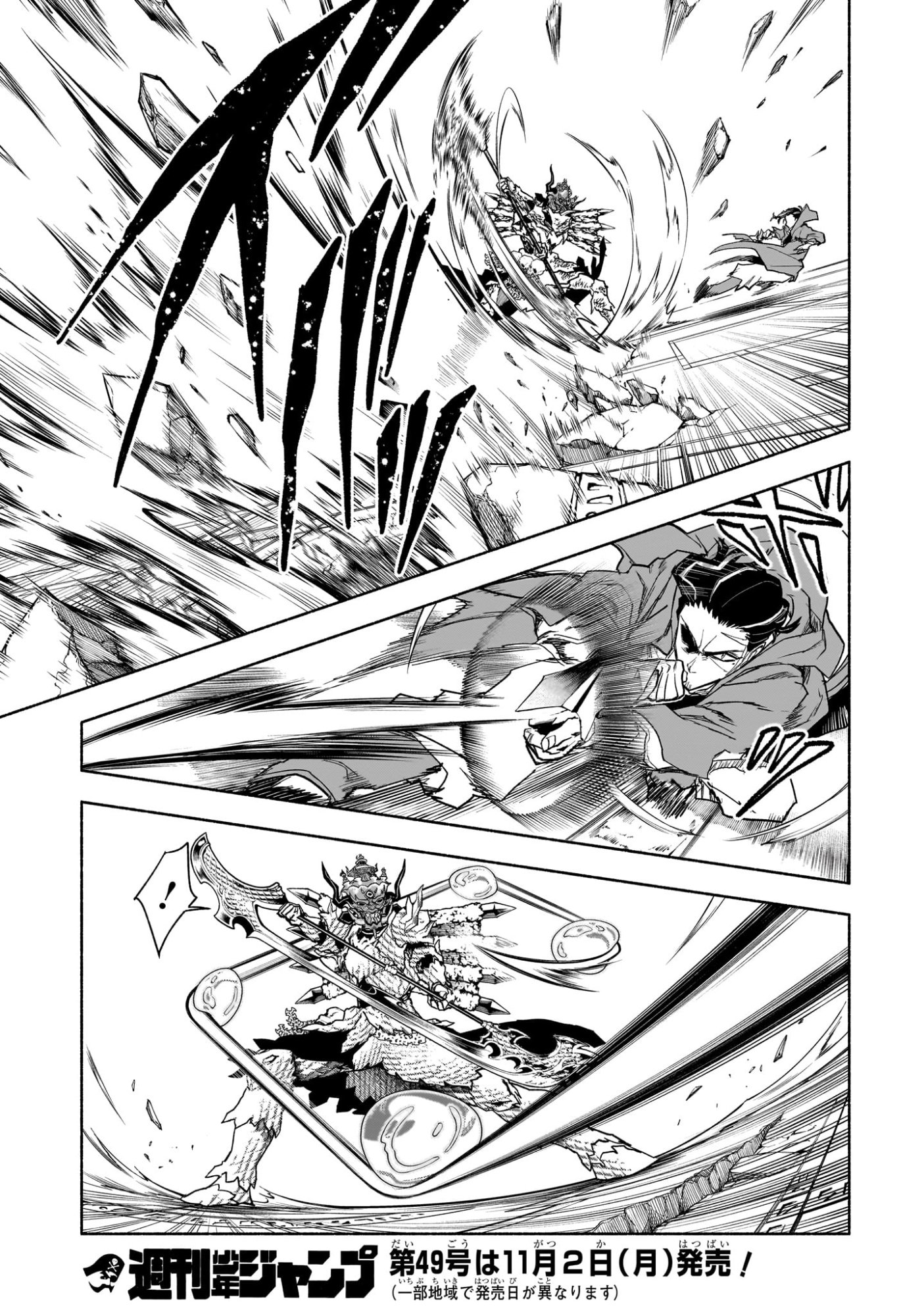 カノンマスター Chap 17 - Next Chap 18