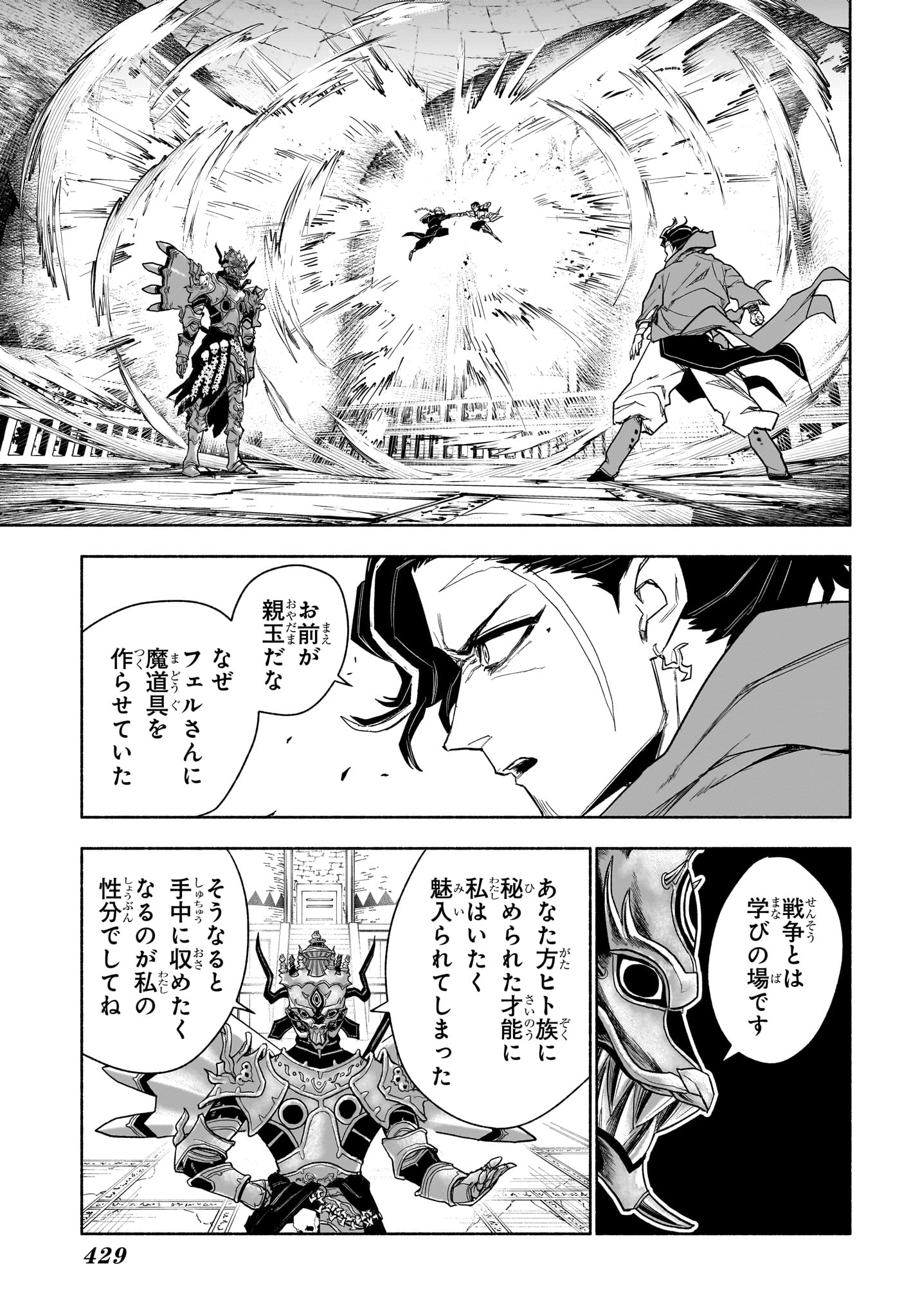 カノンマスター Chap 17 - Next Chap 18