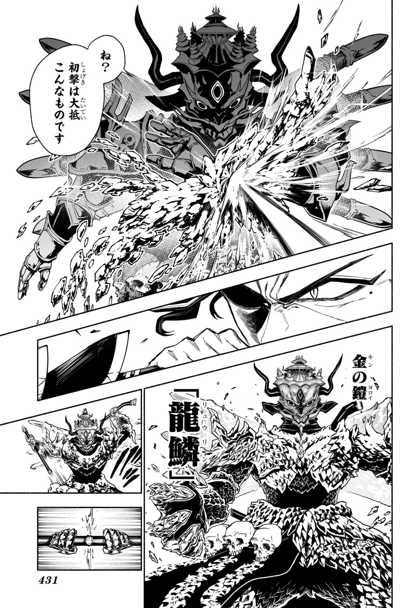 カノンマスター Chap 17 - Next Chap 18