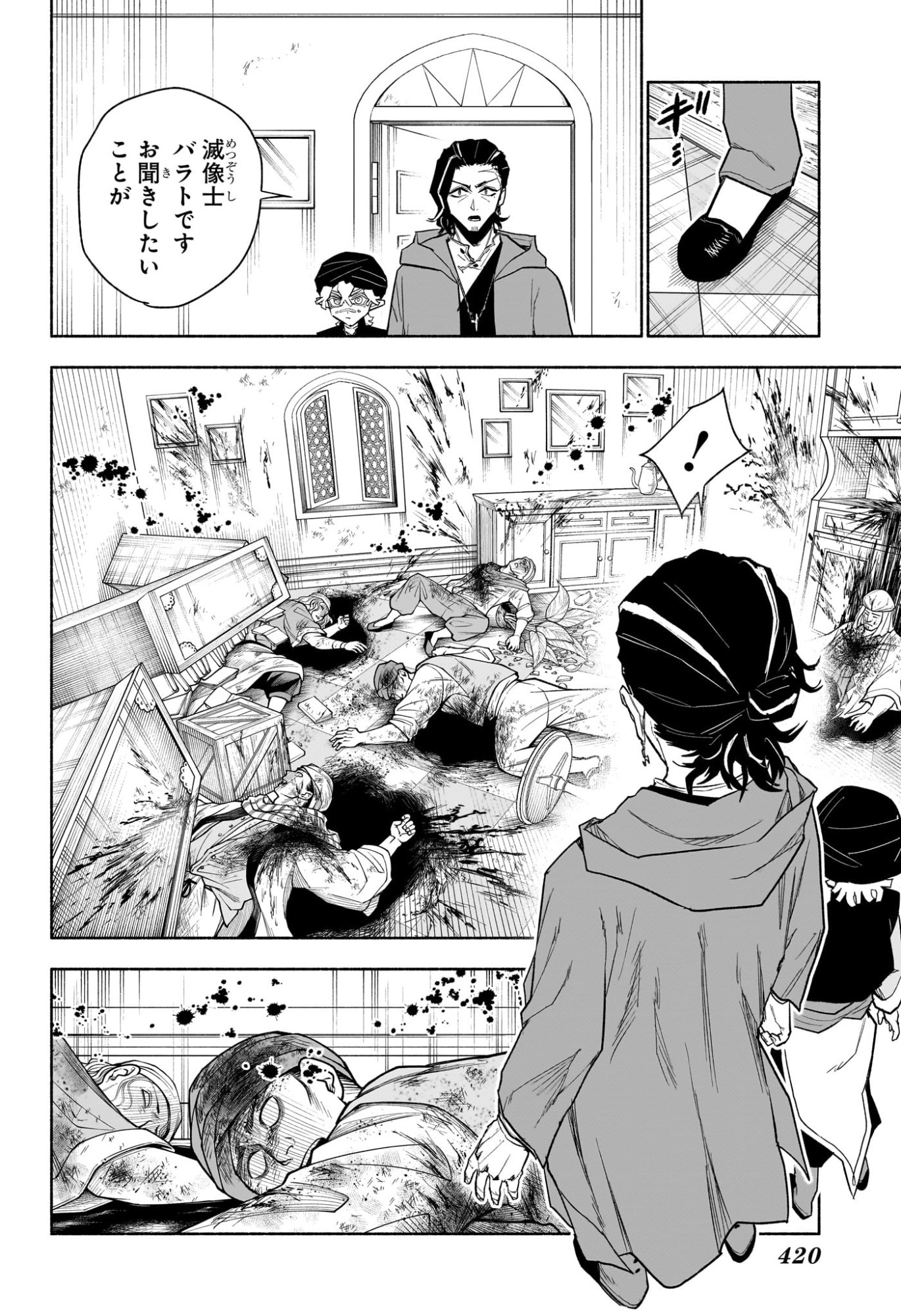 カノンマスター Chap 17 - Next Chap 18